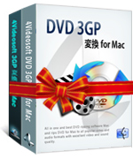 3GP 変換パック for Mac