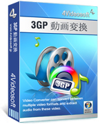 3GP 変換 for Mac