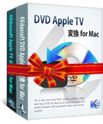 Apple TV 変換パック for Mac