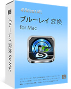 ブルーレイ変換 for Mac