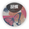 メニューテンプレート-胡蝶