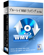 ブルーレイ WMV リッピング for Mac