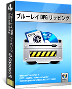 4Videosoft ブルーレイ DPG リッピング