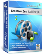 4Videosoft Creative Zen 動画変換