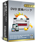 DVD 変換パックプラチナ