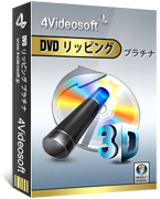 4Videosoft DVD コピー