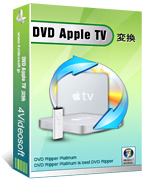 4Videosoft DVD Apple TV 変換