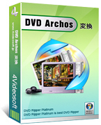 4Videosoft DVD Archos 変換