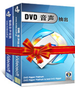 4Videosoft 音声変換パック