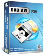4Videosoft DVD AVI 変換