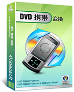 4Videosoft DVD 携帯変換