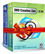 4Videosoft Creative Zen 変換パック