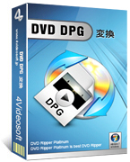 4Videosoft DVD DPG 変換