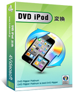 4Videosoft DVD to iPod Converter