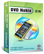 4Videosoft DVD Nokia 変換