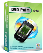 4Videosoft DVD Palm 変換