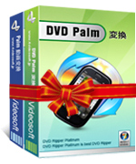 4Videosoft Palm 変換パック