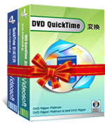 4Videosoft Quicktime 変換パック