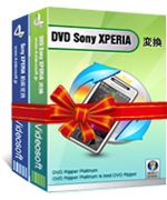 4Videosoft Sony Xperia 変換パック