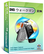4Videosoft  DVD ウォークマン変換
