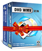 4Videosoft WMV 変換パック