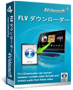 4Videosoft FLVダウンローダー