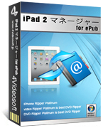 4Videosoft iPad 2 マネージャー for ePub