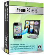 4Videosoft iPhone PC転送