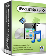 4Videosoft iPod変換パック