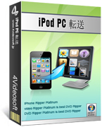 4Videosoft iPod PC転送