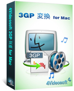 4Videosoft 3GP 変換 for Mac