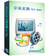 4Videosoft 音楽変換 for Mac