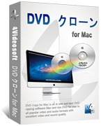 4Videosoft DVD クローン for Mac