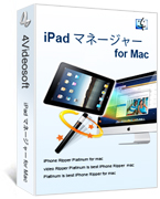 4Videosoft iPad マネージャー for Mac