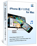 4Videosoft iPhone 着メロ作成 for Mac