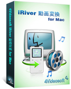 4Videosoft iRiver 動画変換 for Mac