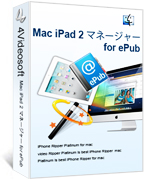 4Videosoft  Mac iPad 2 マネージャー for ePub