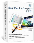 4Videosoft Mac iPad 2 マネージャープラチナ