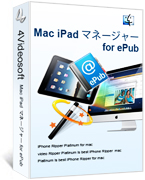 4Videosoft Mac iPad マネージャー for ePub