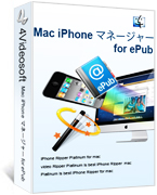 4Videosoft  Mac iPhone マネージャー for ePub