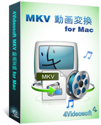4Videosoft MKV 動画変換　for Mac