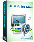 4Videosoft TS 変換 for Mac