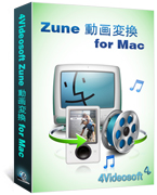 4Videosoft Zune 動画変換 for Mac
