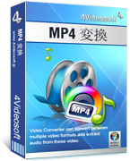 4Videosoft MP4 変換