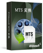 4Videosoft MTS 変換