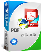 4Videosoft PDF 画像変換