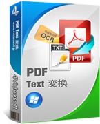 4Videosoft PDF Text 変換