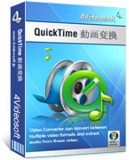4Videosoft QuickTime 動画変換