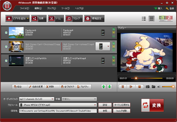 動画ファイルを追加する