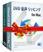 DVD 音声変換パック for Mac
